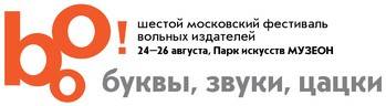 Детская программка на книжном фестивале «Бу!Фест» 1