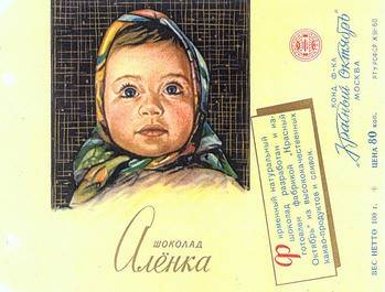 Люди & Бренды: шоколад «Аленка» 1